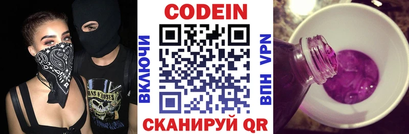 даркнет телеграм Лобня Codein Purple Drank