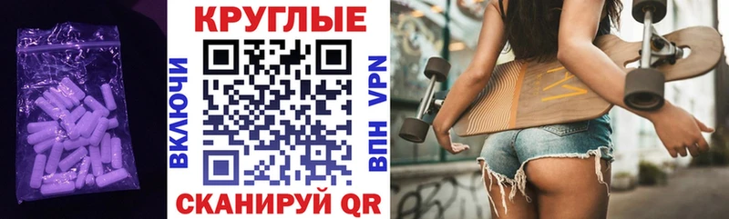 ЭКСТАЗИ круглые  Лобня 